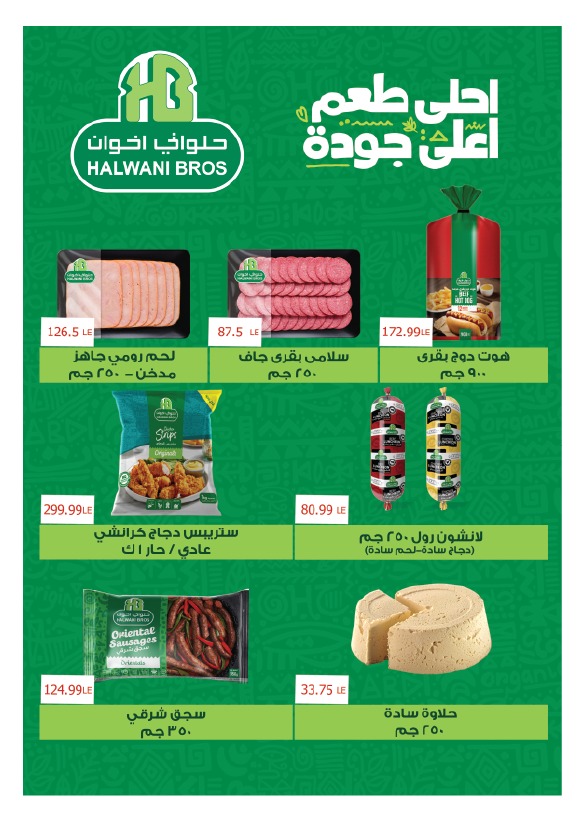 metro offers from 16nov to 25nov 2024 عروض مترو من 16 نوفمبر حتى 25 نوفمبر 2024 صفحة رقم 15